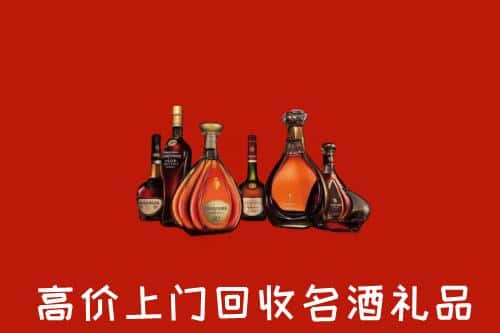 平凉洋酒回收店